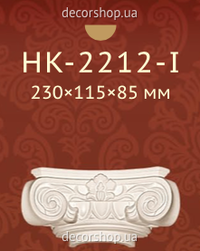 Колона Classic Home HK-2212-I