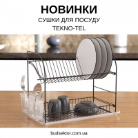 Tekno-Tel: сушарки для посуду, які поєднують стиль і функціональність