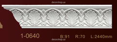 Cornice with ornament Classic Home 1-0640