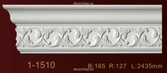 Cornice with ornament Classic Home 1-1510