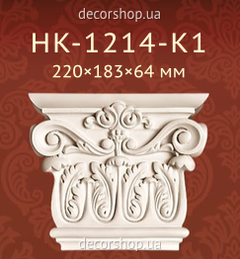 Pilaster capital Classic Home HK-1214-K1