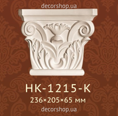 Pilaster capital Classic Home HK-1215-K