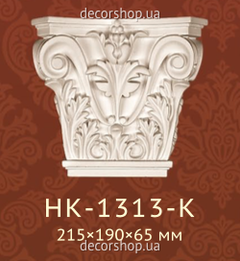 Капітель пілястри Classic Home HK-1313-K