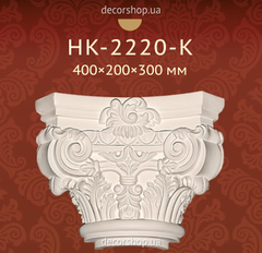 Колона Classic Home HK-2220-K