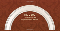Ceiling border (arc) Classic Home HK-2302