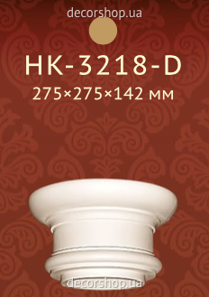 Column Classic Home HK-3218-D