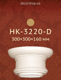 Column Classic Home HK-3220-D