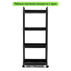 Этажерка мобильная Sticker wall четырехъярусная универсальная пластиковая черная 41*25*101см SW-00002108