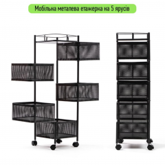 Этажерка мобильная Sticker wall пятиярусная универсальная из металла квадратная черная 26,5*26,5*95см SW-00002100