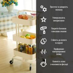 Этажерка мобильная Sticker wall трехъярусная универсальная из металла кремовая 45*37*82см SW-00002105