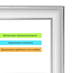 Молдинг Sticker wall 3000х20х8,5 мм Білий зі сріблом SW-00002674