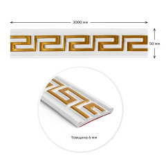 Молдинг Sticker wall 3000х50х6 мм Білий із золотом SW-00002688