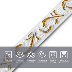 Молдинг Sticker wall 4950х20х7 мм Білий із золотом SW-00002678