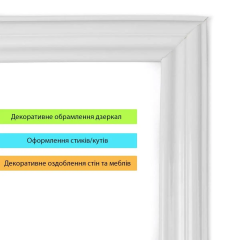 Molding Sticker wall 5000х30х9,5 mm White SW-00002675