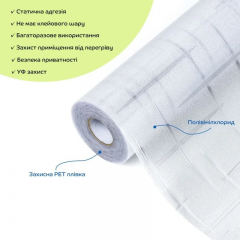 Пленка оконная Sticker wall 600*10000мм SW-00002609