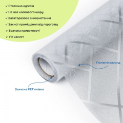 Пленка оконная Sticker wall 600*3000мм SW-00002599