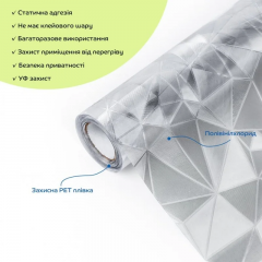 Пленка оконная Sticker wall 600*3000мм SW-00002600