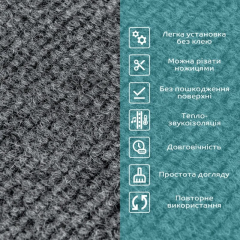 Плитка ковролінова Sticker wall з TPR основою багаторазова темно-сіра 300х300х4мм SW-00002801