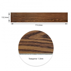 Self-adhesive LVT tile laminate Sticker wall 152.4*914.4*1.5mm Matte SW-00002582