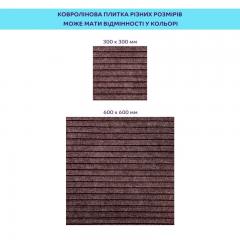 Самоклеящаяся плитка под ковролин Sticker wall мокко 300*300*4,5MM (D) SW-00002488