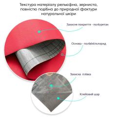 Самоклеющая экокожа в рулоне Sticker wall 1.37*1m*0.5mm Красный (D) SW-00002169