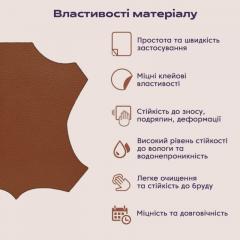 Self-adhesive eco-leather in a roll Sticker wall 1.37*1m*0.5mm LIGHT BROWN (D) SW-00001332