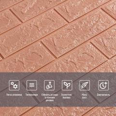Самоклеющиеся 3D панель Sticker wall 700х770х5мм под кирпич кофе с молоком SW-00001801