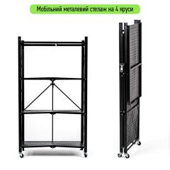 Rack Sticker wall mobile four-tier universal folding stainless steel black 126*72*34cm SW-00002098