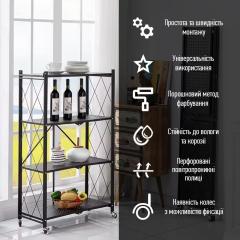 Rack Sticker wall mobile four-tier universal folding stainless steel black 126*72*34cm SW-00002098