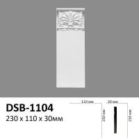 База Perimeter DSB-1104