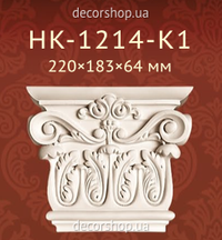 HK-1214-K1 Classic Home