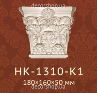 Pilaster capital Classic Home HK-1310-K1