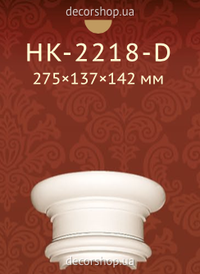 Колонна Classic Home HK-2218-D