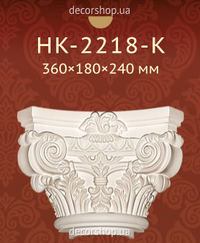 Колонна Classic Home HK-2218-K