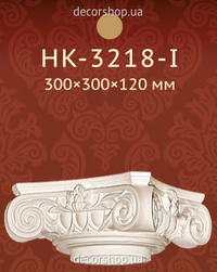 Колонна Classic Home HK-3218-I