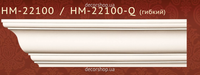 Гладкий карниз Classic Home HM-22100