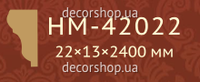 Угловой элемент Classic Home HM-42022