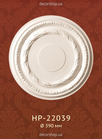 Потолочная розетка Classic Home HP-22039