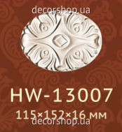 HW-13007