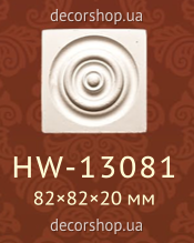 HW-13081