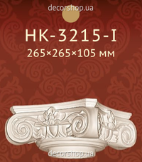 Classic Home HK-3215-I