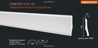 Polyurethane skirting board Europlast 6.53.104