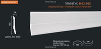 Polyurethane skirting board Europlast 6.53.105