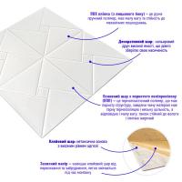 Self-adhesive 3D panel Sticker wall Id 173 SW-00000182