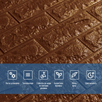 Self-adhesive 3D panel Sticker wall under brick Brown Id 20 SW-00000053
