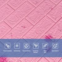 Самоклеющиеся 3D панель Sticker wall под кирпич Одуваны Id 22 SW-00000023