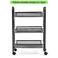Mobile shelf Sticker wall three-tier universal made of metal black 45*27*65cm SW-00002106