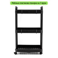 Mobile shelf Sticker wall three-tier universal plastic black 41*25*72cm SW-00002107