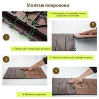 Композитная плитка ДПК Sticker wall 30х60х2,3 см SW-00003288