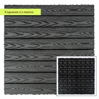 Композитная плитка ДПК Sticker wall 30х60х2,3 см SW-00003293